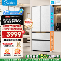 美的【26年新款】502L可爱多519十字/法式超净光波除菌净味双系统2.0白色家用冰箱零嵌国家补贴 新国标|双主动除菌|双系统2.0|法式