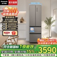 松下（Panasonic）【国家补贴2026新款】小法棍2.0家用冰箱400升小户型法式多门活氧除菌净味新一级能效NR-XG41JC-W 400L银色|活氧除菌|国标新一级