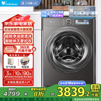 小天鹅（LittleSwan）滚筒洗衣机全自动10公斤 小乌梅5.0/3.0超薄全嵌 大容量 超微净泡 高洗净比焕新补贴15% 小乌梅5.0滚筒TD10K60 滚筒洗烘 10kg