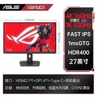 华硕ROG 绝神27/绝杀27/超神27/超杀27【国家补贴】27英寸电脑显示器2K/4K显示屏160Hz/240Hz高刷 【XG27UCG】4K160Hz双模1K320Hz