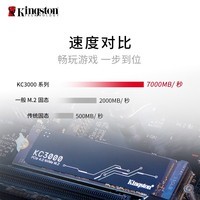 金士顿（Kingston） SSD固态硬盘 台式笔记本 KC3000系列 Nvme协议 M.2接口 KC3000(Nvme PICe4.0) 2T