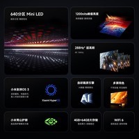 小米（MI） REDMI电视【新品】X 2026款 85英寸 Mini LED 288Hz 1200nits (固定挂架送装一体)L85RC-RX