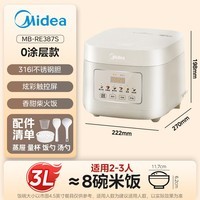 美的（Midea）电饭煲 3L家用电饭锅 316L不锈钢无涂层煮饭锅 2-3人多功能0涂层煲汤煮粥锅米饭锅MB-RE387S