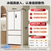 美菱（MeiLing）小确杏502升法式多门电冰箱双系统70cm宽制冰超薄零嵌入主动净味底部散热BCD-502WFPU9CZX杏悦白