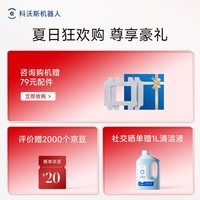 科沃斯窗宝擦窗机器人W2S PLUS基站款自动擦玻璃喷水湿擦家用擦窗高层户外擦窗户神器
