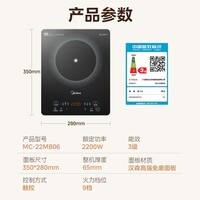 美的(Midea)家用电磁炉电陶炉电池炉2200W大功率猛火新型电磁灶一体微晶面板爆炒炒菜智能定时火锅炉MC-22MB06