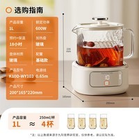 九阳（Joyoung）净萃养生壶迷你家用全玻璃煮茶器 轻音炖煮 1L办公室0金属0胶水恒温烧水壶 WY103