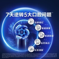 欧乐B智能电动牙刷iO7大理石白刷头*4深度清洁京东自营情侣生日礼物商务送礼赠伴手礼