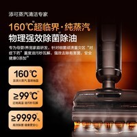 添可(TINECO)芙万StretchSteam智享版【160°高温蒸汽洗地】蒸汽洗地机躺平0缠毛吸拖自动清洗扫地机器人