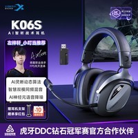 西伯利亚（XIBERIA）K06S 2.4G【左梓轩小叮当推荐】四模蓝牙耳机头戴式游戏 电竞电脑双模同频混音 三角洲fps听声辨位 K06S【智慧双模同频混音-边充边玩】
