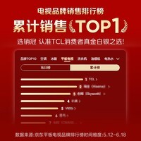 TCL电视 85T5M Plus 85英寸【伸缩挂架-送装一体】QD-MiniLED控光 360Hz超高刷 QLED量子点 安桥