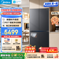 美的（Midea）427L餐边柜冰箱十字四开门45厘米薄嵌移动制冰除菌净味三循环新国标真一级风冷无霜国家补贴 新国标|餐边柜|449十字黑