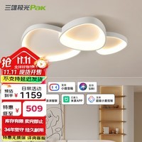 三雄极光LED吸顶灯奶油风客厅灯北欧后现代简约房间卧室灯 96W 30㎡内适用 5350lm 奶酪脆 智能
