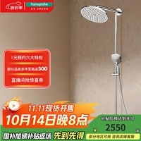 汉斯格雅(Hansgrohe) 双飞雨淋浴恒温花洒大顶喷浴缸龙头花洒套装 240沄雨顶喷恒温浴缸龙头