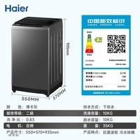 海尔(Haier)大神童波轮洗衣机 10公斤全自动强力去污 一键智慧洗 水位可调 家用出租房宿舍洗衣机 z608 自编程+强力去污+水位可调XQB100-Z608