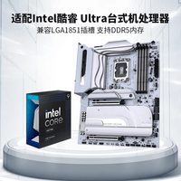 七彩虹英特尔 酷睿 Ultra 7/5 265K/230F/225板U套装 搭配 Z890/B860/H810主板 DIY组装电脑 CPU主板套装 iGame Z890 FLOW 流萤 Ultra7 265K原盒【20核20线程】