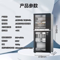 美的(Midea)出品comfee消毒柜94升橱柜二星级消毒家用上下双门独立控制厨房碗筷餐具奶瓶柜消毒碗柜 100JL09