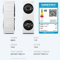 美的（Midea）洗烘套装 12KG滚筒洗衣机+12KG热泵烘干机 全变频【清风明月2.0洗烘塔】MGH24PROMAX-W 国家补贴