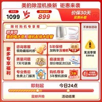 美的（Midea）小海绵除湿机家用智能抽湿机 20升/天 客厅卧室静音防潮吸湿器 正负离子空气净化除菌烘干机干燥机 20L/天 20-40㎡ 全国联保