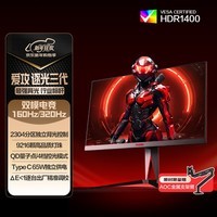 AOC 爱攻27英寸 2304区9216颗灯珠MiniLED 4K 160Hz双模320Hz 1ms HDR1400 10bit电竞显示器AG275UXM2