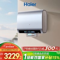 海尔（Haier）麦浪套系电热水器 国家补贴双胆扁桶60升BK7PLUS BK7升级小蓝瓶无镁棒净肤洗3D巨能洗速热家用