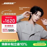 BOSE【王鹤棣同款】QuietComfort 消噪耳塞Ultra II晨雾白 真无线蓝牙QC降噪耳机大鲨4代高清通话