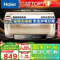 海尔（Haier）国家补贴电热水器60升 PD3 金刚无缝胆终身免换镁棒一级能效节能省电储水式大水量家用京东自营