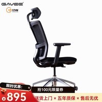 GAVEE 人体工学椅电脑椅 家用办公椅椅子靠背椅 电竞椅 X2黑色铝合金脚 网布