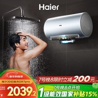 海尔（Haier）麦浪套系电热水器国家补贴 60升DR7Pro 3D巨能洗720L大水量 富锶小蓝瓶净肤洗 家用全家接力洗