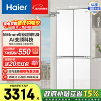 海尔(Haier)小红花418升十字门冰箱超薄零嵌母婴三档变温黑金净化BCD-418WGHTDB9WVU1政府补贴15% 418L十字-白|超薄零嵌