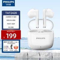 飞利浦（PHILIPS）无线蓝牙耳机电竟耳机游戏耳机HiFi音质AI通话降噪入耳式蓝牙耳机超长续航大电量超强降噪运动 白色360°全景环绕音