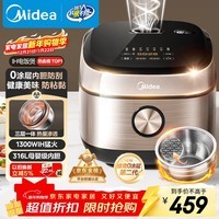 美的（Midea）0涂层电饭煲IH无涂层4L大容量316L不锈钢内胆家用多功能智能3-4人4-5人电饭锅MB-HC459S