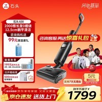石头(roborock)A30 Pro Steam 洗地机 智能吸拖洗一体机 家用扫地无线电动拖把手持超薄180°平躺 0缠毛 A30(前驱助力)