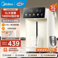 美的（Midea）电热水瓶 5L大容量家用电热水壶 健康0塑料水路饮水机 多段控温烧水壶 速沸除氯 可拆分离式底座 5L 【0塑料水路】SP50E-30Wpro