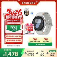 三星 Samsung【国家补贴】Watch7 智能手表/蓝牙通话/运动手表/适配三星三折叠 44mm 幻羽银 男女表