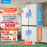 美的（Midea）M60真香系列508升十字对开四开门冰箱双系统双循环超薄零平嵌风冷无霜一级能效家用大容量政府补贴 白色BCD-508WUSPZM(E)星尘白