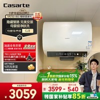 卡萨帝（Casarte）60升国家补贴15%【母婴净肤洗CJ3 】电热水器超薄双胆隐藏安装一级能效速热京东自营上门安装