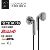 水月雨Nice Buds 有线平头耳机音乐耳塞3.5mm平头塞 透明【3.5无麦】