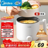 美的（Midea）电煮锅 宿舍小电锅 电蒸锅 学生寝室一体泡面小火锅电煮锅 多功能锅 电热锅 XZE1613 配蒸笼 1.7L
