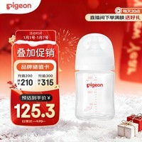 贝亲（Pigeon）玻璃奶瓶宽口径防胀气160ml S号奶嘴 1月+ AA186 