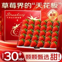 松筱红颜草莓99水果【JD多地次日达】四川大凉山奶油甜草莓年货节水果 【源头直采，锁鲜直发】甄选礼盒装2盒净重600g