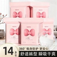 植护糖糖妈咪系列安睡裤女经期用生理安全裤卫生巾防漏用夜安裤安心裤 M-L码 14片 80-110斤 贴身防漏