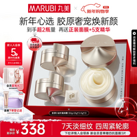 丸美双胶原小金针面霜抗皱紧致修护淡纹补水保湿面霜护肤品新年礼物女 【干皮必备】小金针盈润霜50g