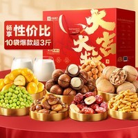良品铺子坚果礼盒1510g 每日坚果零食大礼包年货节送礼团购干果礼品混发