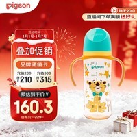 贝亲（Pigeon）PPSU双把手防胀气奶瓶330ml 绅士豹 L号奶嘴 6月+ AA223