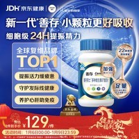 善存男士复合维生素 B族锌硒多种维DVCEDVK2钙铁生物素B12 蓝瓶120粒