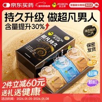 杰士邦避孕套安全套套超凡持久延时三合一16只超薄男专用防早泄敏感套