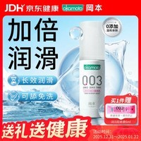 冈本（OKAMOTO）003人体润滑剂60ml 水溶性润滑液润滑油房事免洗夫妻成人情趣用品