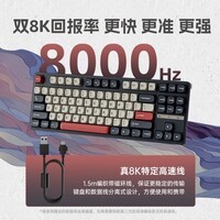 SKN青龙87 8K机械键盘 三模无线键盘 Gasket客制化键盘 双8K回报率 办公游戏无感延迟 87配列网页驱动 电【凯华果酱MX轴】 三模