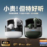 艾勒丝汀【金标音质丨朋克机甲风】蓝牙耳机真无线超长续航ENC通话降噪入耳式运动跑步游戏适用苹果安卓机 【苍绿色】双麦通话降噪丨空间音效 赛博朋克风丨通话降噪丨超长续航